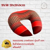 ราคา หมอน หมอนรองคอ หมอนนุ่น ผลิตจากลายผ้าขิด นุ่น100% ส่งเร็ว มีสินค้าพร้อมส่ง (14730604660)