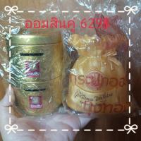 ราคา ออมสินคู่ ถุงทองหลวงพ่อคูณ+ออมสินต่อยอดวันออม (24654068343)