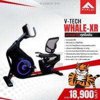 ราคา จักรยานเอนปั่น V-tech รุ่น WHALE-XR (7575047891)