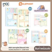 ราคา สมุดโน๊ต + โพสอิท ตราช้าง Elephant สมุดสันห่วง พลาสติก คาปิบาร่า Mellow Ring คละลาย (จำนวน1เล่ม) (29741262652)