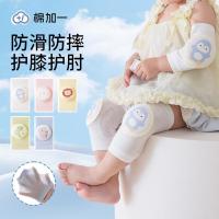 ราคา สนับเข่าคลานเด็ก ฤดูร้อนบางผ้าฝ้ายเด็กเด็กวัยหัดเดินรองเข่ากันลื่นเด็กป้องกันการกระแทก-อีกครั้ง (50913394265)