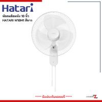 ราคา HATARI พัดลมติดผนัง 18 นิ้ว HATARI W18M1 สีขาว (26420204795)