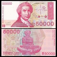 ราคา ใหม่เอี่ยม ความจงรักภักดี [ยุโรป] โครเดีย 5,0000 ดิน 50,000 การรื้อถอน เหรียญต่างประเทศ ห้างสรรพสินค้าสกุลเงินต่างประ20260602 (53111498926)
