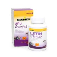 ราคา อิมเมจ ทรี ลูทีน คอมเพล็กซ์ (1776718390)