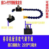 ราคา อุปกรณ์เสริมเครื่องพิมพ์ เคาน์เตอร์ Air Blowing Regulating Valve Air Blowing Throttle Valve, Regulating Valve Air Blowing Control V (55914866397)