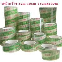 ราคา Transfer Tape เทปยก เทปลอก สติกเกอร์ฟู่ซุ่น สติ๊กเกอร์ทรานสเฟอร์ เทปยก เทปลอก สติกเกอร์ฟู่ซุ่น สติ๊กเกอร์ทรานสเฟอร์ (28615017904)