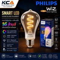 ราคา Philips WiZ Smart LED Clear Glass Filament E27 6.3W 470lm Full Color RGB WiFi Bluetooth หลอดไฟอัจฉริยะ ((กล่องยับบ้าง)) (58113658565)