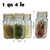 ราคา ขวดโหลแก้วจิ๋ว ขวดโหลสูญญากาศ (4008681694)
