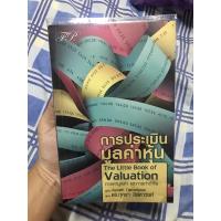 ราคา การประเมินมูลค่าหุ้น หนังสือหายาก สภาพมือ 1 (20948551898)