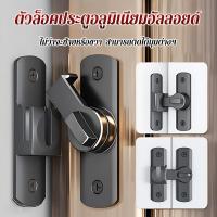 ราคา 【ใช้งานง่าย】ตัวล็อกประตู/กลอนประตู/ล็อคประตูแบบเลื่อน/ล็อคประตูแบบสลัก/ล็อคประตูสำหรับบานเลื่อน/ล็อคประตูเหล็ก (55212105328)