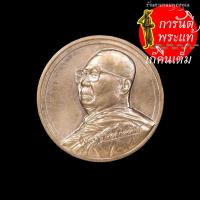 ราคา เหรียญร่มธรรม ร่มเย็น หลวงปู่สิงห์ทอง ปภากโร (6173045897)