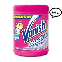 ราคา Vanish แวนิช ผลิตภัณฑ์ขจัดคราบเอนกประสงค์ สำหรับผ้าขาวและผ้าสี ขนาด 800 กรัม (4662372466)