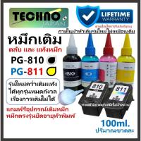 ราคา หมึกเติม For canon MP287 G2010 IP2770 IP2870 TS307 E480 PG810 811 เครื่องพิมพ์อิงค์เจ็ท แทงค์&ตลับหมึก (56855461269)