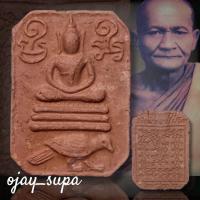 ราคา พระหลวงพ่อปาน พิมพ์นก ปี 2536 (40919170526)