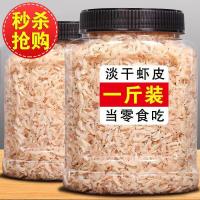 ราคา jsmy0002.th อาหารทะเลเยาะเย้ย อํานวยความบริโภค แห้ง หนังกุ้ง ใหม่ อาหารเสริมแคลเซียมทันที สุก กุ้ง สกี e07b8 (57113563593)