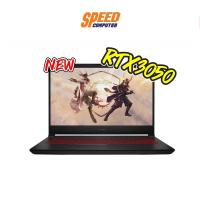 ราคา NOTEBOOK (โน้ตบุ๊ค) MSI GF76 KATANA 11UC-069TH (Intel i7-11800H) (RTX3050) By Speedom (6888844950)