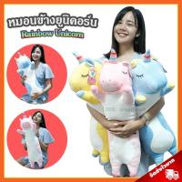ราคา หมอนข้างตุ๊กตา ยูนิคอร์น เรนโบว์ (ขนาด 27 นิ้ว) นุ่มนิ่ม ลิขสิทธิ์แท้ / หมอน Unicorn Rainbow ม้ายูนิคอร์น ยูนิคอน (2235861672)