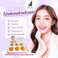 ราคา 6 กระปุกกันแดด คุ้มมาก Jaja Nano Sunblock กันแดดผสมรองพื้น กระปุกละ 5 กรัม (43918846814)
