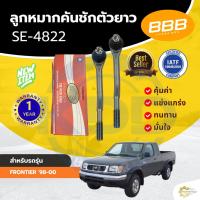 ราคา HOT ลูกหมากคันชักตัวยาว BBB สำหรับรถ นิสสัน ฟรอนเทียร์ NISSAN FRONTIERNISSAN FRONTIER '98-00 (SE-4822) **ราคาต่อตัว ** (27491945589)