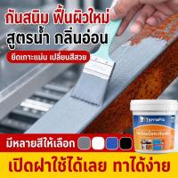 ราคา 100ปีไม่ขึ้นสนิม น้ำยาหยุดสนิม สีกันสนิม น้ำยาแปลงสนิมเป็นเหล็ก น้ำยาขจัดสนิม ฟื้นฟูพื้นผิวโลหะ สีกันสนิมโลหะ ทาได้ง่าย (57060347684)
