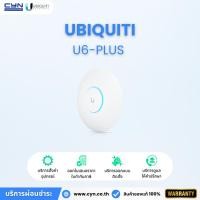 ราคา Ubiquiti UniFi U6-Plus Wi-Fi 6 Access Point (28020523329)