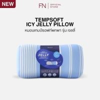 ราคา FN CHERISH TEMPSoft หมอนหนุน นุ่ม เมมโมรี่โฟม หมอนอิง พกพา ปรับความนุ่มตามอุณหภูมิร่างกาย รุ่นเจลลี่ (13720475568)