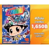 ราคา Reborn! รีบอร์น เล่ม 1-42 ครบจบ มือ 1 ราคาถูก (4840716542)
