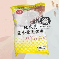 ราคา แป้งมันหวาน แป้งมันสำปะหลัง แบบหวาน 地瓜粉 Sweet Potato Starch ตรา 520 ของแท้ 454g (29832879762)