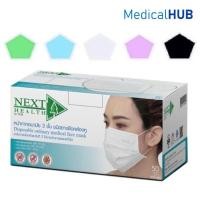 ราคา Next Health Disposable Medical Mask 19173 / Longmed Klean Mask หน้ากากอนามัย 50 ชิ้น จำนวน 1 กล่อง (1817574882)