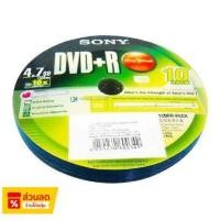 ราคา แผ่น DVD+R Sony 16X แพ็ค 10 แผ่น คุณภาพสูง (24300264912)