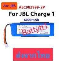 ราคา แบตเตอรี่ ลำโพง JBL Charge 1 AEC982999-2P 6000mAh ส่งจากไทย (28941319463)