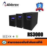 ราคา Ablerex UPS RS-RT3000 True online UPS 3000va/2700w with LCD display, rack type, with rack kit external battery enable (7613747405)