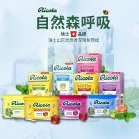 ราคา 2026 สไตล์ใหม่ 100g Ricola Swiss Jin Sugar-Free Lozenges ลมหายใจสดชื่น 40g Mint Lemon Vanilla Vanilla Voice ปกป้องวันครู20260528 (45161331439)