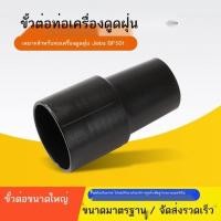 ราคา Jieba เครื่องดูดฝุ่นอุปกรณ์เสริม BF501 ขั้วต่อท่อ BF502/BF585-3 ท่อขยายสูญญากาศท่อเกลียวหัว (41230841634)