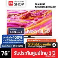 ราคา Samsung Vision AI QN90F ขนาด 75 นิ้ว 4K 2025 Neo QLED Mini LED 75QN90F QA75QN90FAKXXT รับประกันศูนย์ไทย (29135601571)