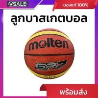 ราคา Molten GR7 ลูกบาสเกตบอล รุ่นใหม่ ของแท้ (26887465167)