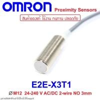 ราคา E2E-X3T1 OMRON Proximity Sensor E2E-X3T1 Proximity E2E-X3T1 OMRON E2E-X3T1 Proximity OMRON (12006634486)