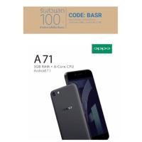 ราคา OPPO A71 2018 รับประกันศูนย์ 1 ปี (1135295862)