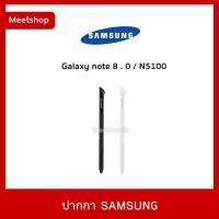 ราคา ปากกา S Pen SAMSUNG Note8/N950 ของแท้. ถ่ายรูปได้ (18795329576)