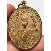 ราคา เหรียญหลวงพ่อฉุยวัดคงคาราม พระเก่าหายากเปิดแบ่งปันค่ะ (42203647410)