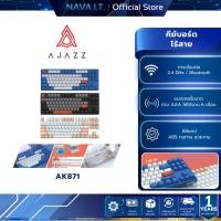 ราคา AJAZZ AK871 TKL 80% 87KEYS WIRELESS MECHANICAL KEYBOARD HOT-SWAP DUAL MODULE 2.4GHz + BT (26319138990)