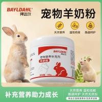 ราคา กระแสน้ํา สัตว์เลี้ยงขนาดเล็กนมแพะผงนมผงสัตว์เลี้ยงกระต่ายหนูแฮมสเตอร์โกลเด้นหมีชินชิล่าชินชิล่าชินชิล่าลูกนมผงโภชนาการ 06-01 (43781361775)