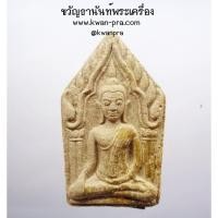 ราคา หลวงพ่อพูล วัดไผ่ล้อม จ.นครปฐม พระขุนแผน-กุมารทองเนื้อผงตะเคียน ปี2548 (KP4630) (25466248860)
