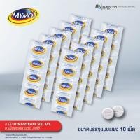 ราคา Mymol Paracetamol มายมอล พาราเซตามอล 500 mg./10แผง(กล่อง) (21748441617)