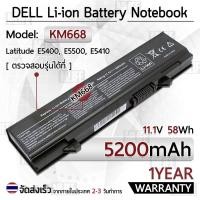 ราคา รับประกัน 1 ปี แบตเตอรี่ โน้ตบุ๊ค แล็ปท็อป Dell Latitude E5400 E5410 E5500 E5510 KM668 KM742 KM752 KM760 5200mAh Battery (6750302192)