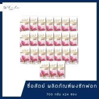 ราคา Whale cosmetic SUE SAT ผงซักฟอก ซื่อสัตย์ 700กรัม x24 ถุง (43618774941)