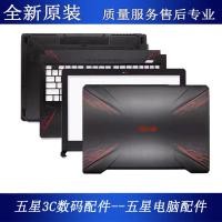 ราคา เหมาะสําหรับ Flight Fortress 5th Generation FX80 FX504G FX80G A Shell C Shell Top Cover Shell (49660866106)