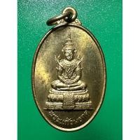 ราคา พระเครื่องเหรียญพระแก้วมรกตหลังพระสยามเทวาธิราช สภาพสวยสมบูรณ์ (26809158922)
