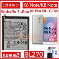 ราคา Original แบตเตอรี่ Lenovo K6 Note / K6 Plus / K8 Note / K8+ / G Plus / G5 Plus battery BL270 4000mAh รับประกัน 3 เดือน (6461509433)
