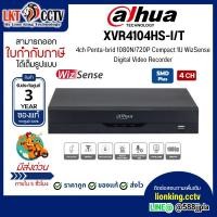 ราคา DAHUA XVR4104HS-I/T 4CH 1080N/720P 1U 1HDD WizSense (55212347961)